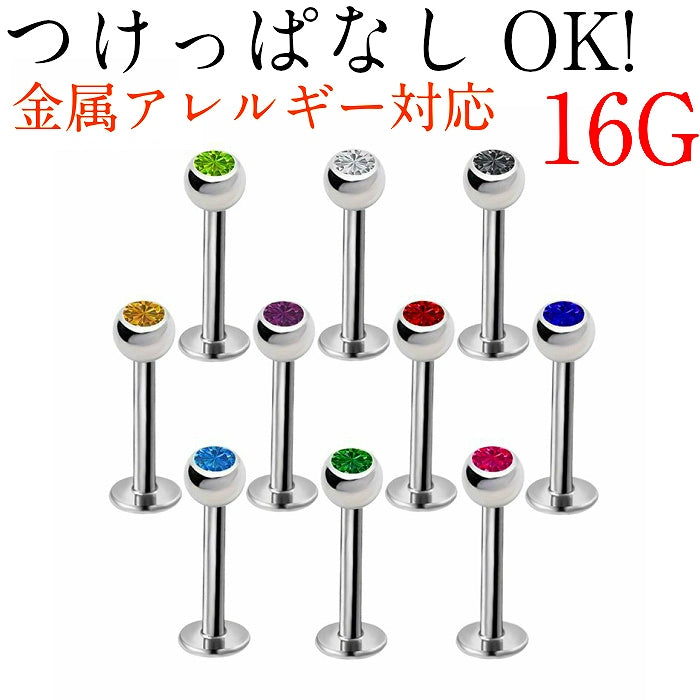 ミニストーンボディピアス サージカルステンレス 16G