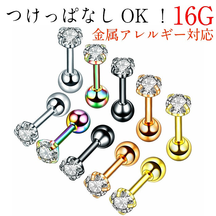 ボディピアス サージカルステンレス 16G