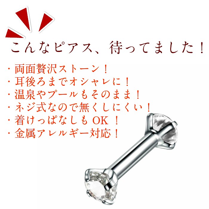 ボディピアス サージカルステンレス 16G