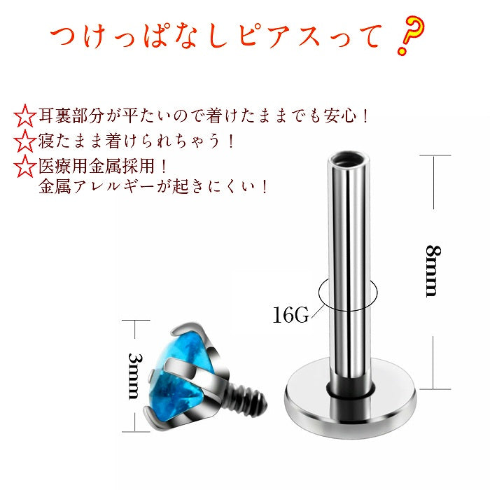 ストーンボデイピアス サージカルステンレス