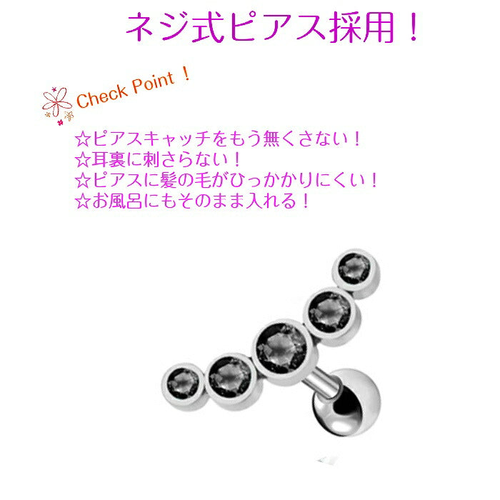 5連ストーンピアス サージカルステンレス 16G