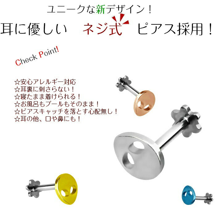 エイリアンピアス サージカルステンレス 16G