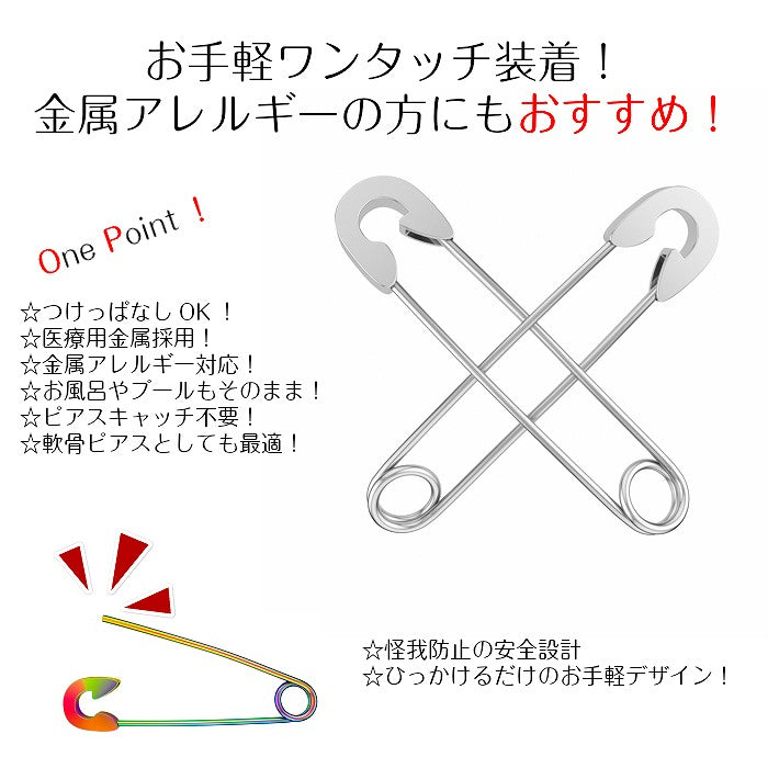 安全ピンモチーフピアス サージカルステンレス 20G