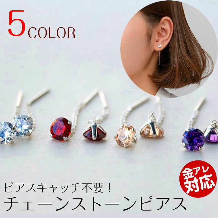 チェーンストーンピアス Silver925