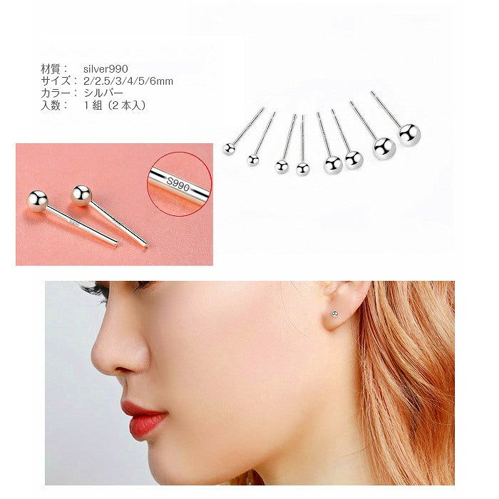 ピンボールピアス silver990