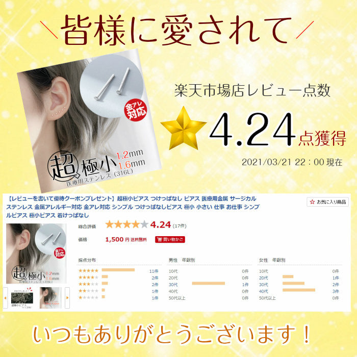 ミニピアス サージカルステンレス