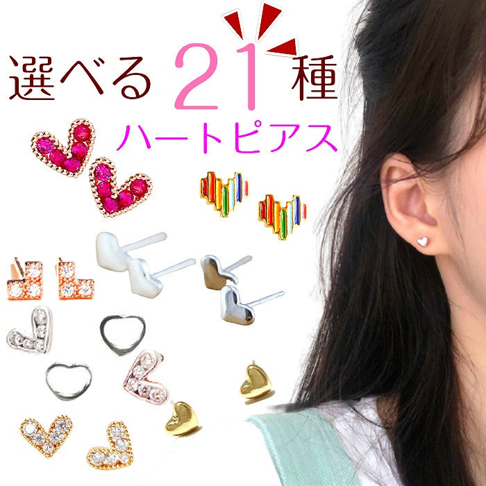 ハートモチーフピアス Silver925 20G