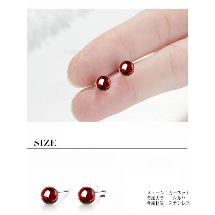 ガーネットピアス