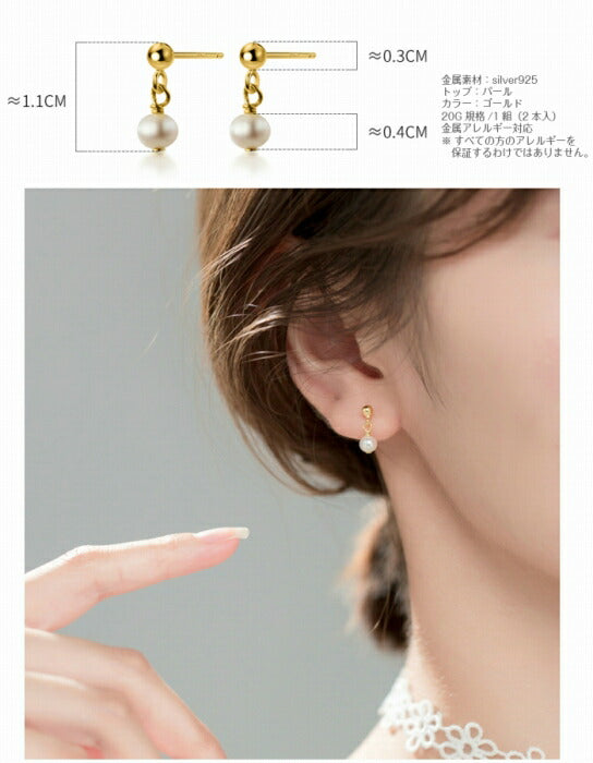 イミテーションパールピアス Silver925