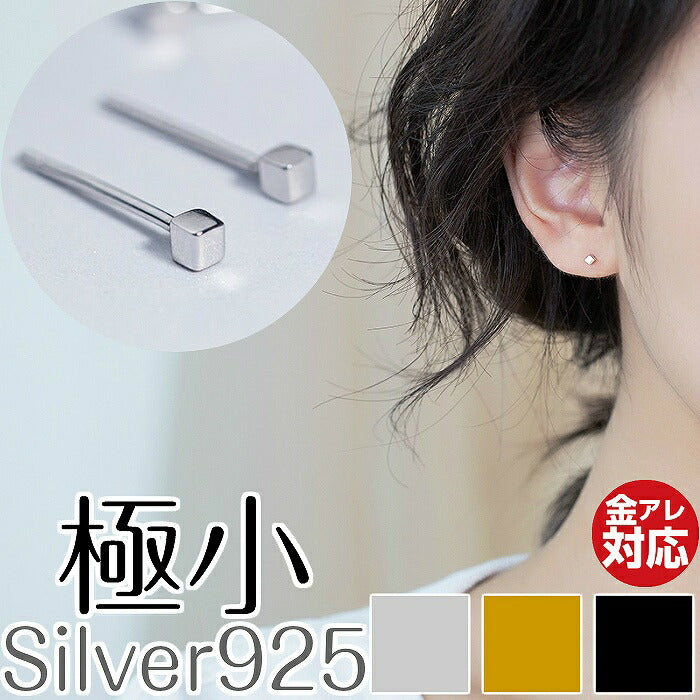 キューブモチーフミニピアス Silver925