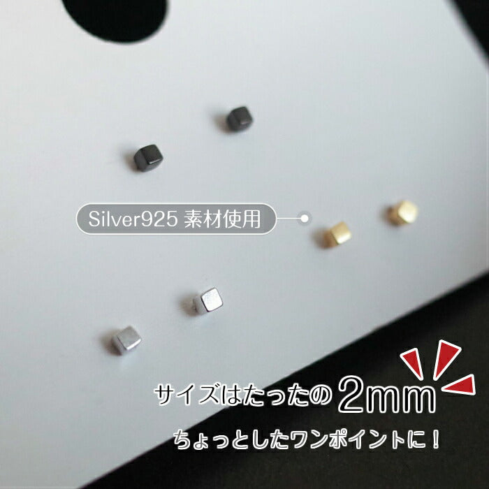 キューブモチーフミニピアス Silver925