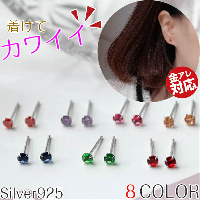 ストーンミニピアス Silver925