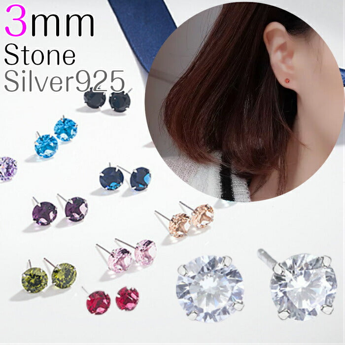 ストーンミニピアス Silver925