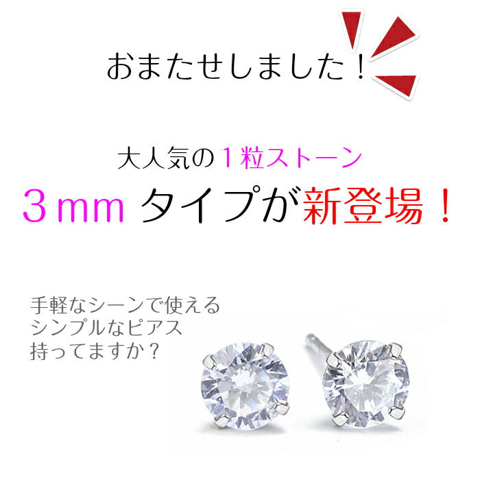 ストーンミニピアス Silver925