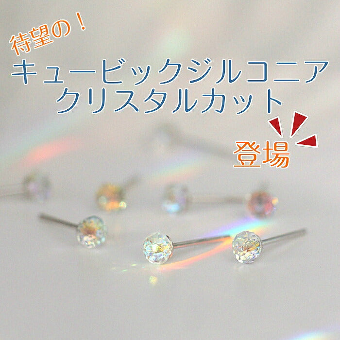 クリスタルカットピアス Silver925 キュービックジルコニア