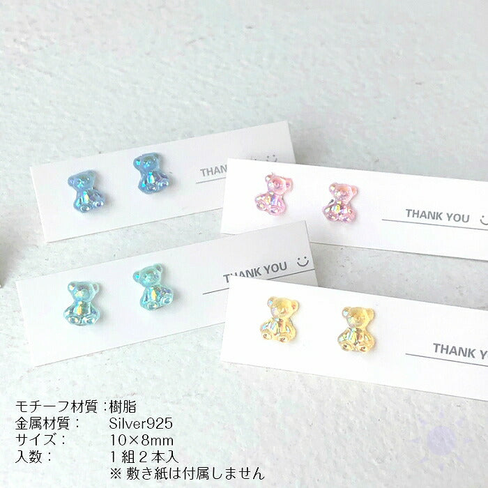 ベアモチーフピアス Silver925