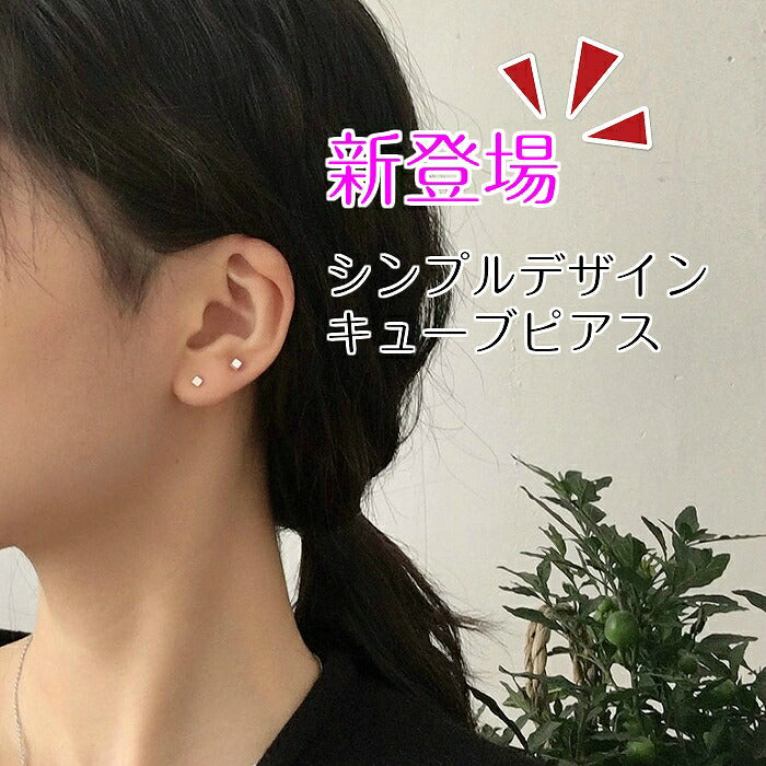 キューブモチーフピアス Silver925