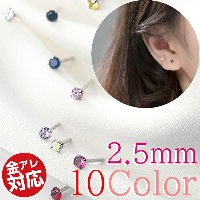 ストーンミニピアス Silver925