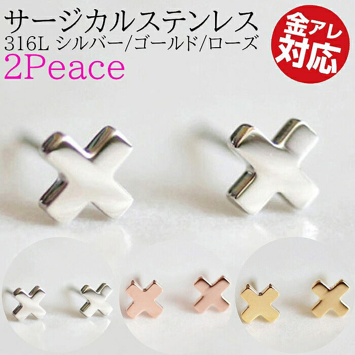 クロスモチーフピアス サージカルステンレス