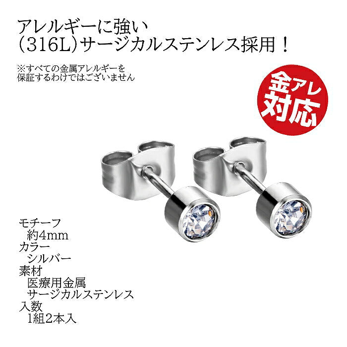 ラインストーンピアス サージカルステンレス 20G