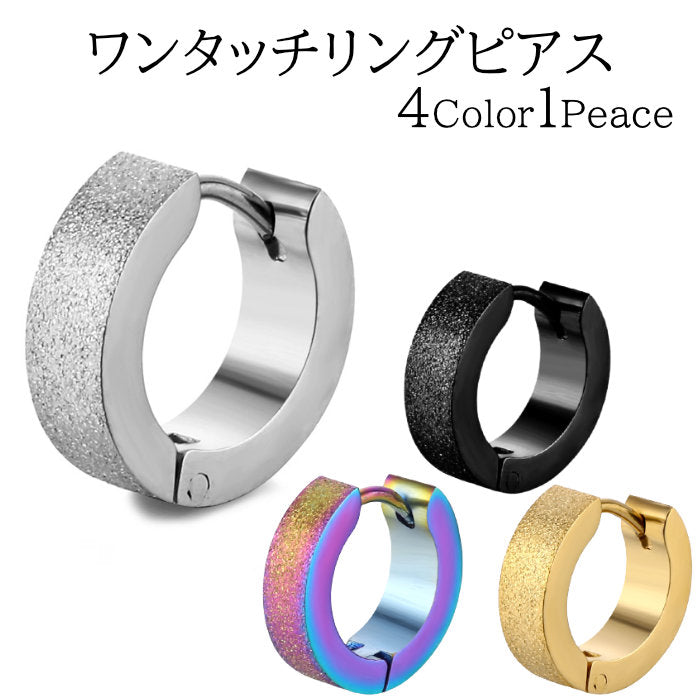 リングピアス アレルギー対応 サージカルステンレス