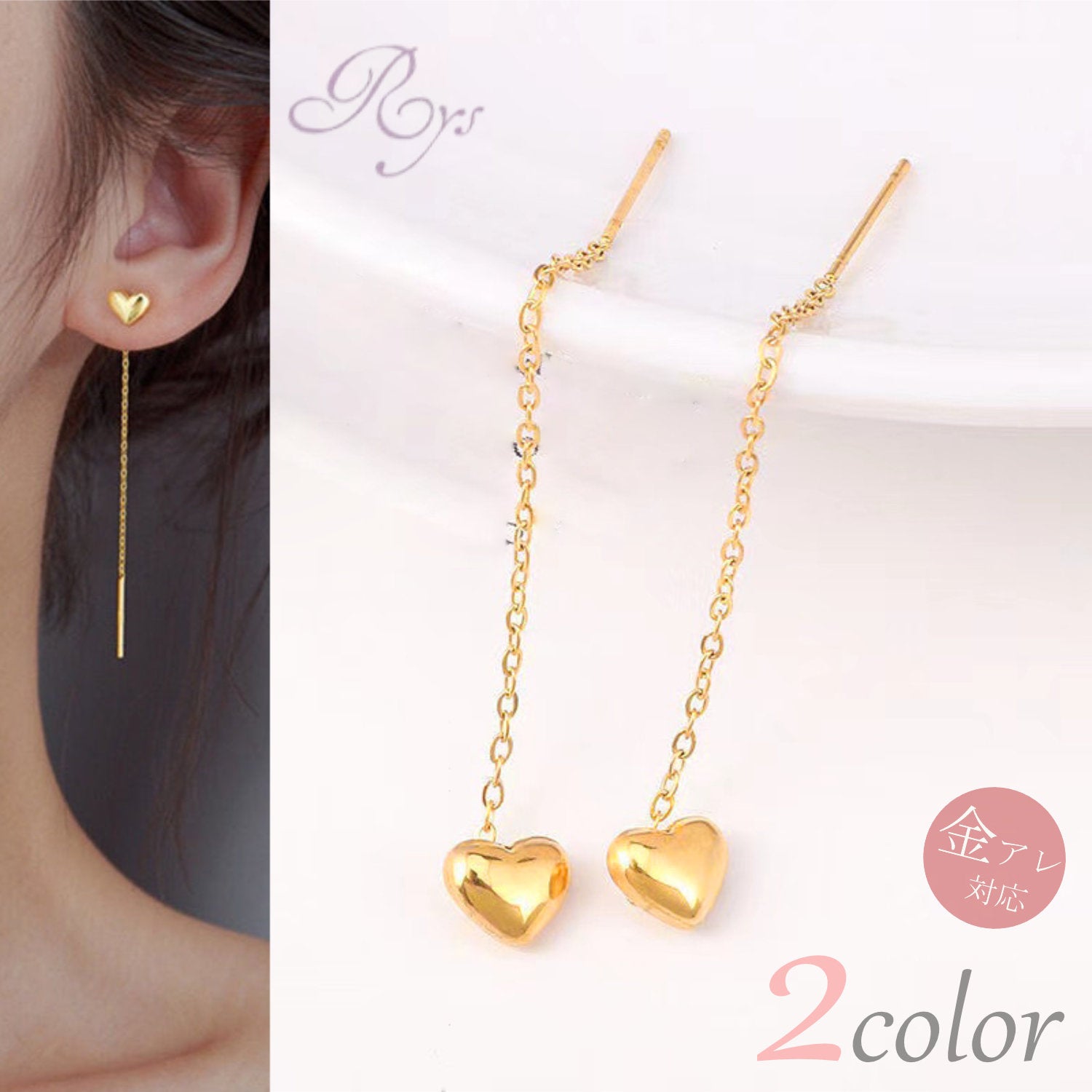 ハートチェーンピアス チタン アレルギー対応