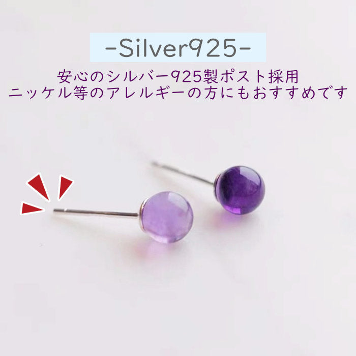 シンプルピアス Silver925 アメジスト
