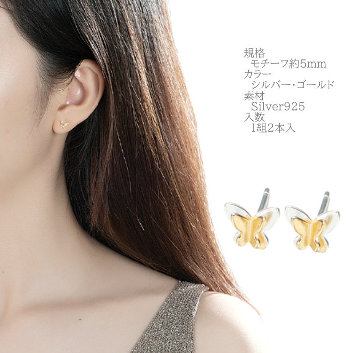 蝶ピアス Silver925