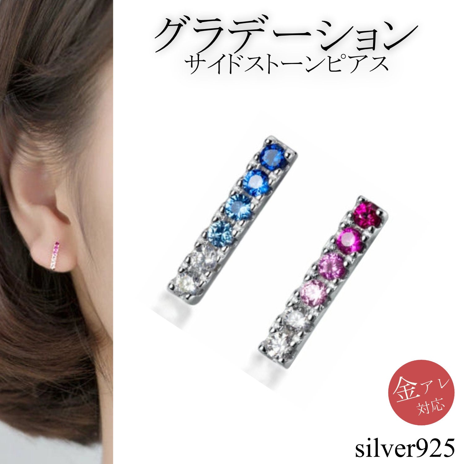 グラデーション ピアス Silver925 レディース シンプルピアス ラインストーン シルバーピアス 金属アレルギー ブルー ローズ ゴールド シルバー