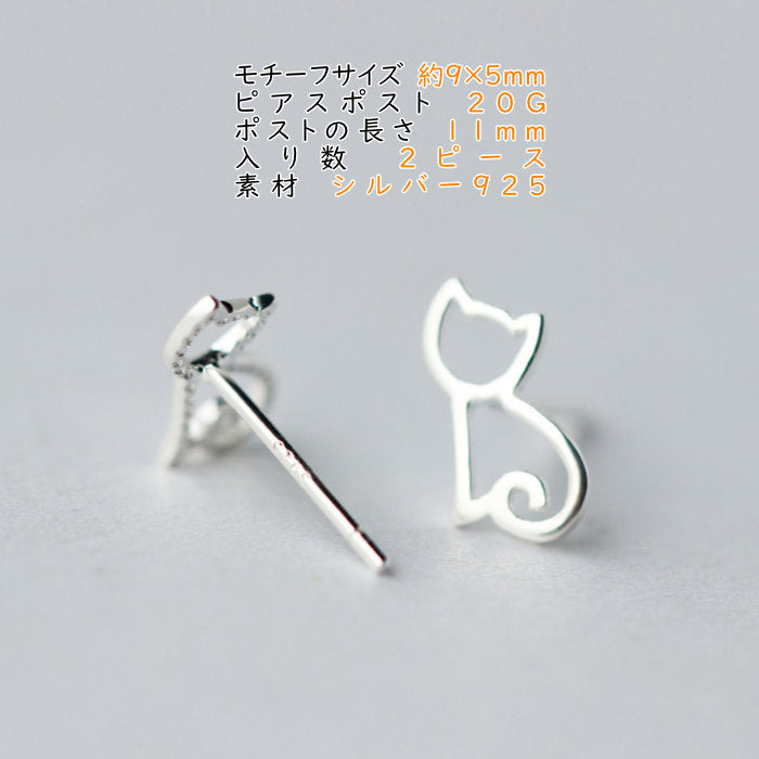 ピアス 猫 小さい シンプル 軟骨 金属アレルギー シルバー 小さめ ミニ シルバー925 アレルギー対応 20G 仕事用 小さいピアス シンプルピアス セカンドピアス 軟骨ピアス 仕事