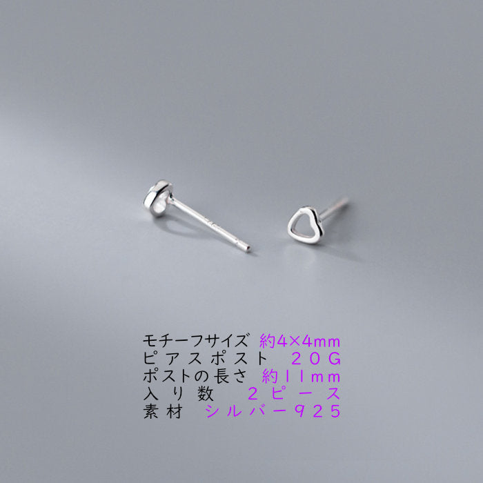 ピアス ハート 小さい シンプル 軟骨 金属アレルギー シルバー 小さめ ミニ シルバー925 アレルギー対応 20G 仕事用 小さいピアス シンプルピアス セカンドピアス 軟骨ピアス 仕事