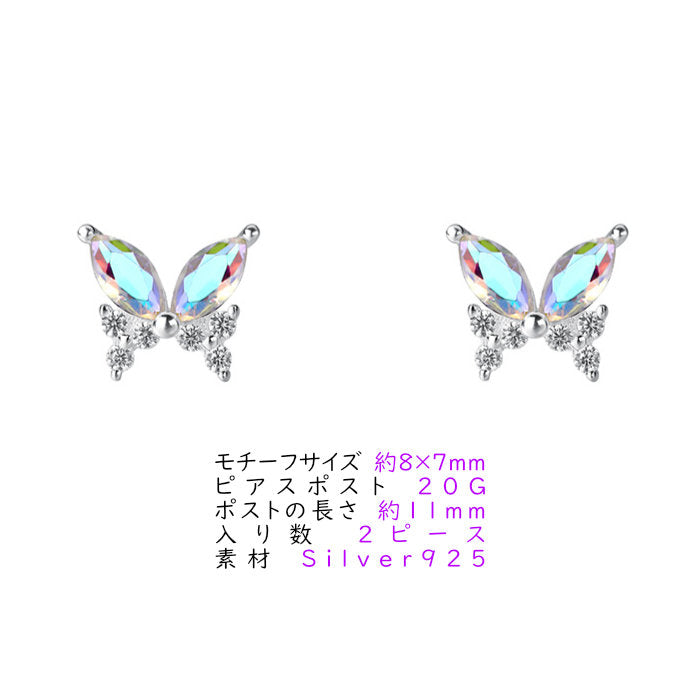ピアス 蝶々 ちょうちょ 小さい シンプル 軟骨 金属アレルギー シルバー 小さめ ミニ シルバー925 アレルギー対応 20G 仕事用 小さいピアス シンプルピアス セカンドピアス 軟骨ピアス 仕事