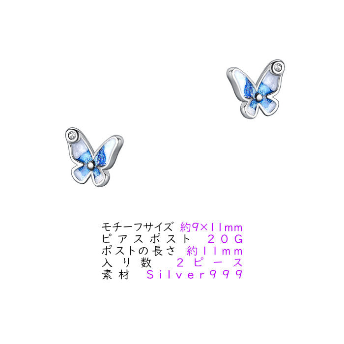 ピアス 蝶々 ちょうちょ 小さい シンプル 軟骨 金属アレルギー シルバー 小さめ ミニ シルバー999 アレルギー対応 20G 仕事用 小さいピアス シンプルピアス セカンドピアス 軟骨ピアス 仕事