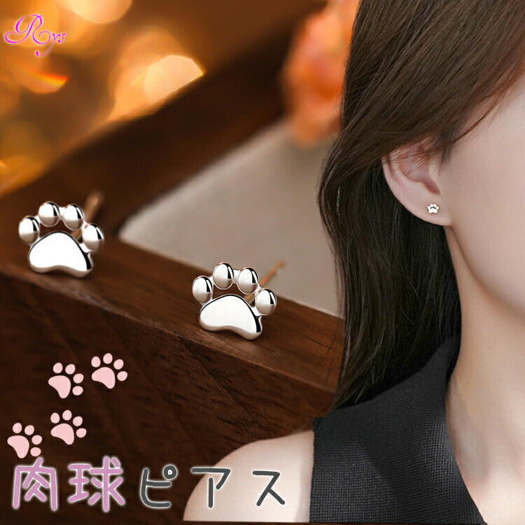 【シルバー肉球ピアス】 犬 猫 シルバー999 ピアス 金属アレルギー対応 キャット ドッグ シンプル 肉球 足跡 かわいい レディース 女性 動物 メンズ