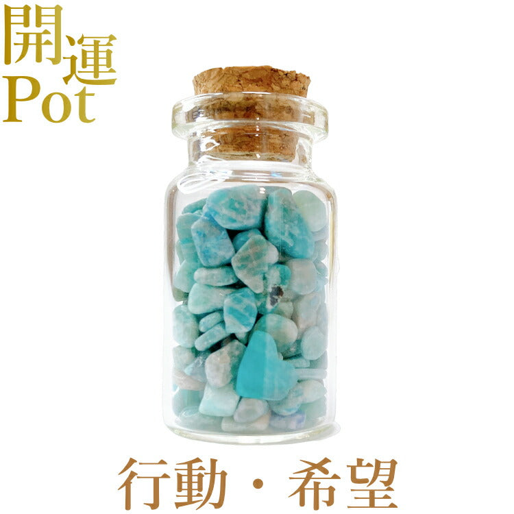 【アマゾナイト】 星屑ミニポット 【行動力 希望 聖なる愛情】 天然石 パワーストーン 開運 アイテム 浄化 厄除け お守り 飾り インテリア さざれ石 小瓶 送料無料 ポスト投函