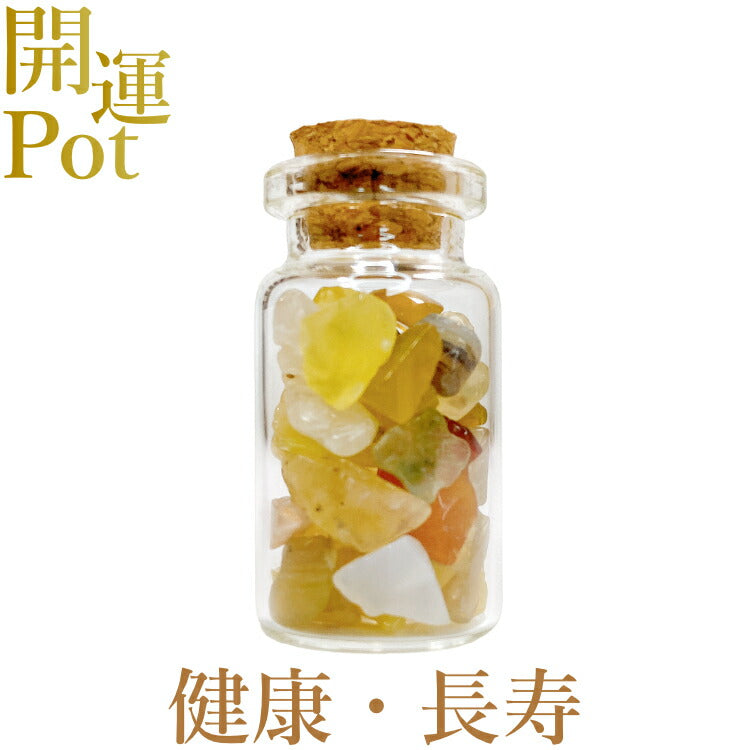【イエローアゲート】 星屑ミニポット 【成功 健康 長寿 富 調和 共生】 天然石 パワーストーン 開運 アイテム 浄化 厄除け お守り 飾り インテリア さざれ石 小瓶 送料無料 ポスト投函