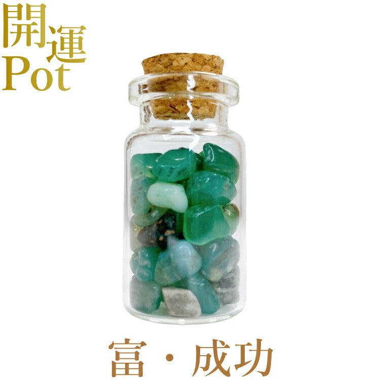 【グリーンアゲート】 星屑ミニポット 【成功 健康 長寿 富 調和 共生】 天然石 パワーストーン 開運 アイテム 浄化 厄除け お守り 飾り インテリア さざれ石 小瓶 送料無料 ポスト投函