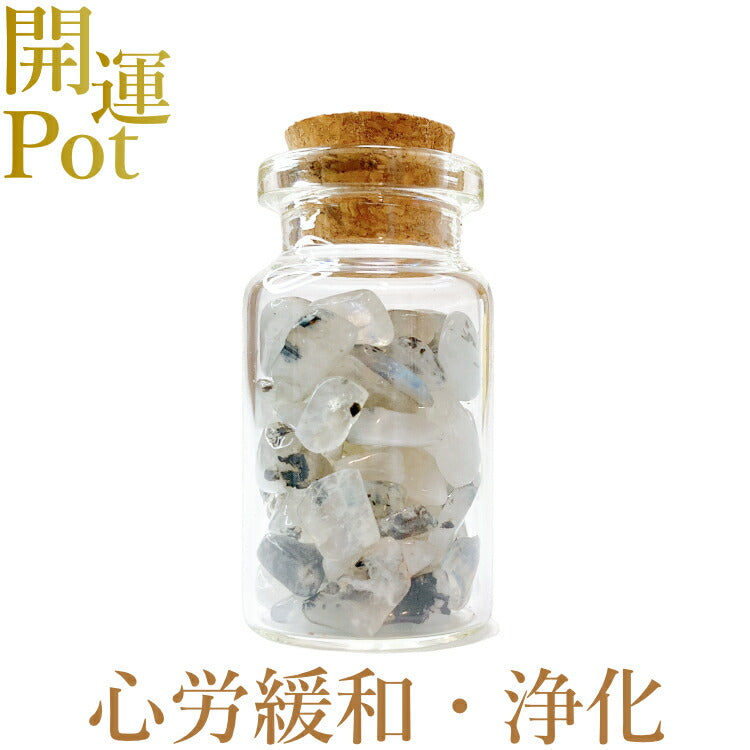【ブラックポイントムーンストーン】 星屑ミニポット 【ストレス緩和 ひらめき 創造】 天然石 パワーストーン 開運 アイテム 浄化 厄除け お守り 飾り インテリア さざれ石 小瓶 送料無料 ポスト投函