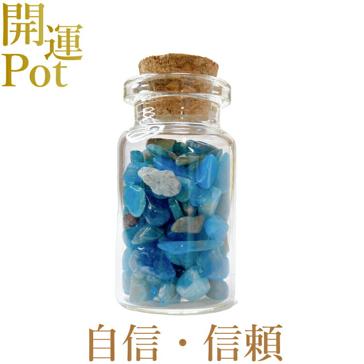 【ブルーアパタイト】 星屑ミニポット 【信頼 自信 調和】 天然石 パワーストーン 開運 アイテム 浄化 厄除け お守り 飾り インテリア さざれ石 小瓶 送料無料 ポスト投函