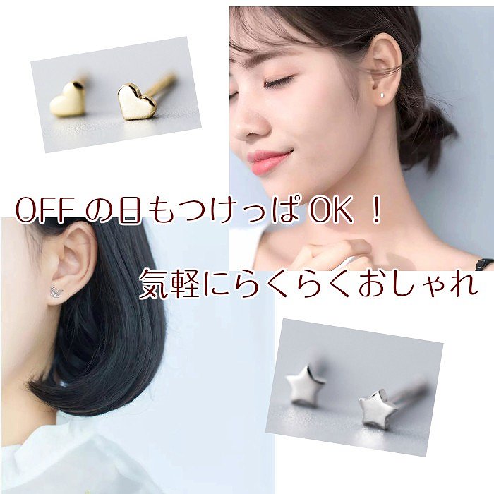 ミニピアス