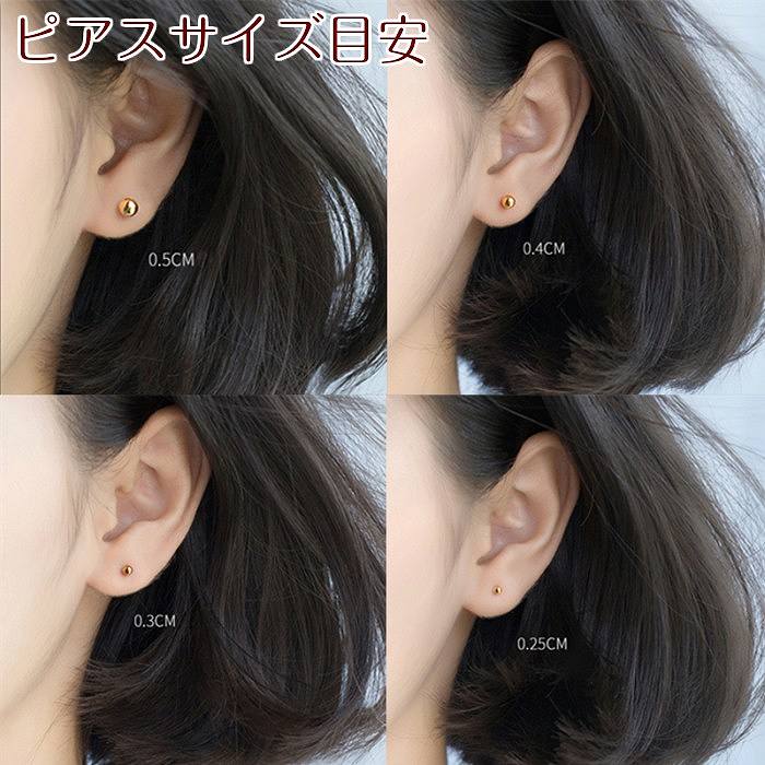 ミニピアス