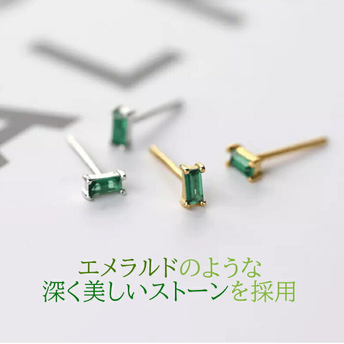【プレゼント用小箱入】 エメラルドグリーン ストーン ピアス Silver925 シンプル 小さい 小さめ カジュアル スターリングシルバー 金属アレルギー対応 レディース 女性 かわいい 大人 贈り物 プレゼント ギフト 恋人 シルバー ゴールド