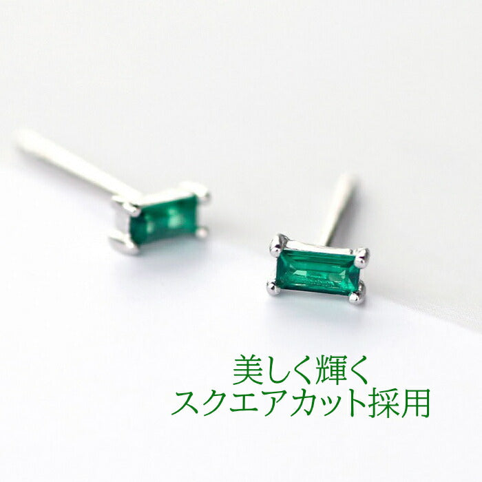 【プレゼント用小箱入】 エメラルドグリーン ストーン ピアス Silver925 シンプル 小さい 小さめ カジュアル スターリングシルバー 金属アレルギー対応 レディース 女性 かわいい 大人 贈り物 プレゼント ギフト 恋人 シルバー ゴールド