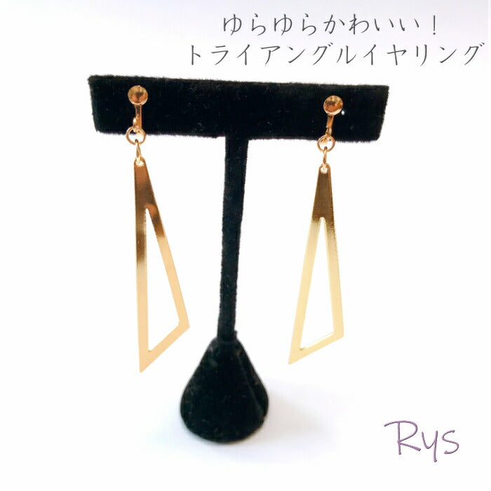 トライアングルイヤリング