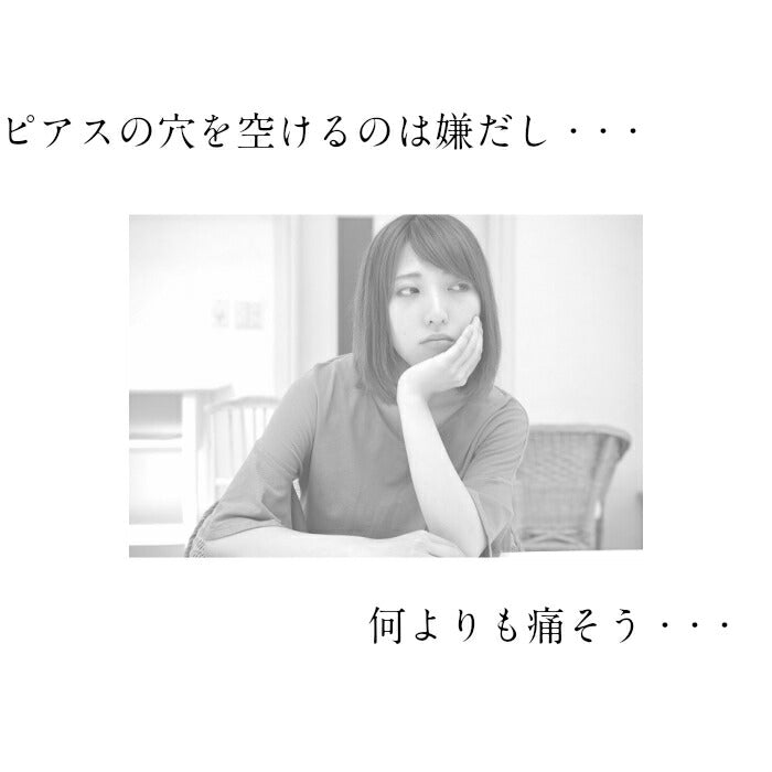 イヤリングコンバーター