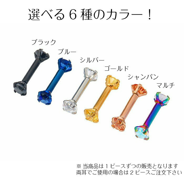 ダブルストーンボディピアス　サージカルステンレス　16G