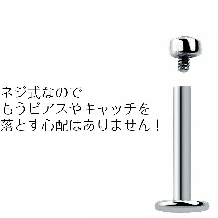 ボディピアス　サージカルステンレス　16G