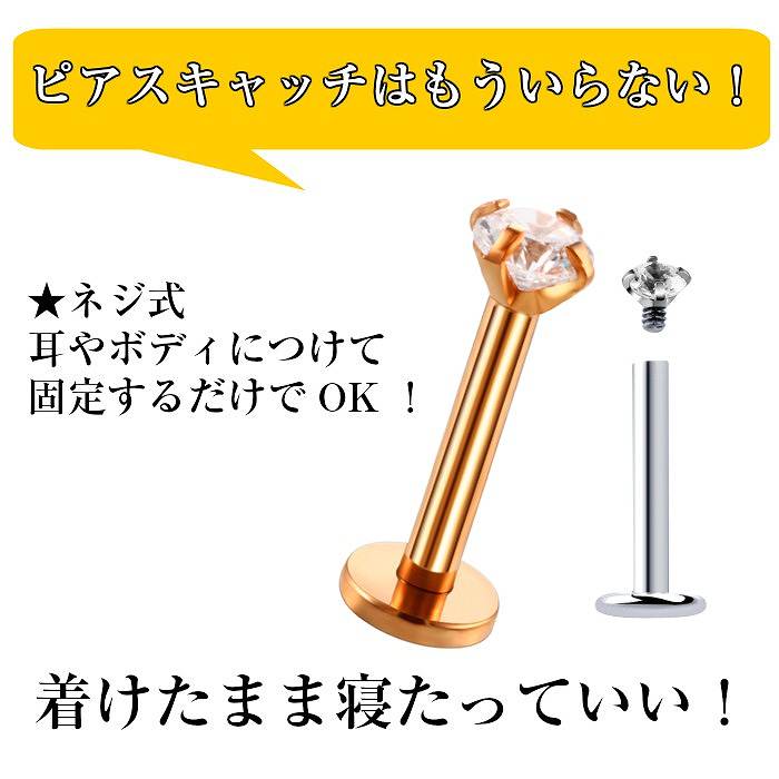 ボディピアス　サージカルステンレス　16G