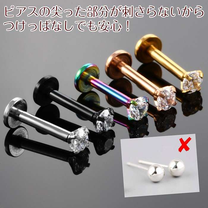 ボディピアス　サージカルステンレス　16G