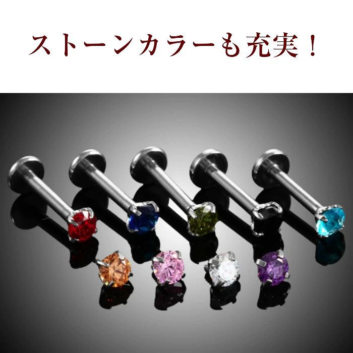 ボディピアス　サージカルステンレス　16G